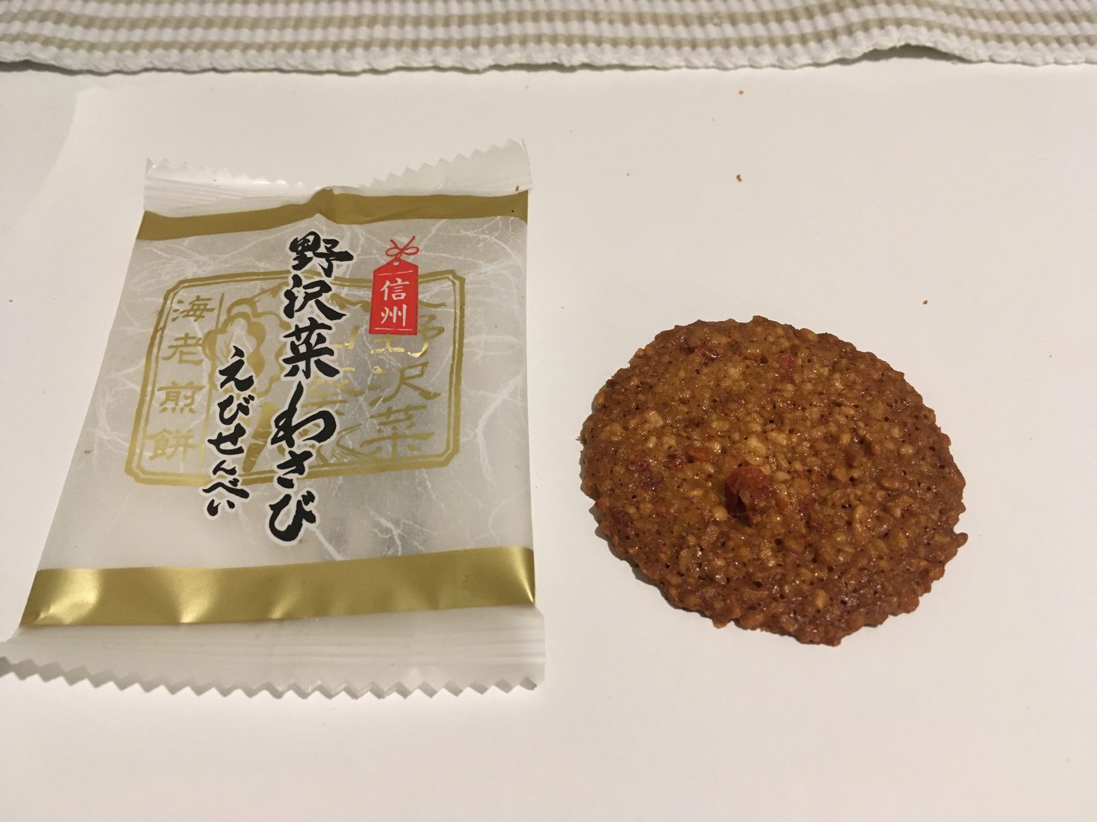 Japanischer Wasabi-Cracker